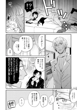 Page 8 of Nobody's Fault But Mine