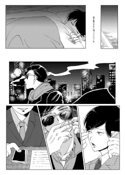 Page 21 of Mr. VIRGIN GUARDIAN