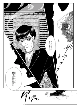 Page 3 of Mr. VIRGIN GUARDIAN