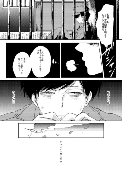 Page 4 of Mr. VIRGIN GUARDIAN