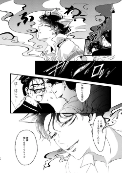 Page 15 of Tameyura no Kimi