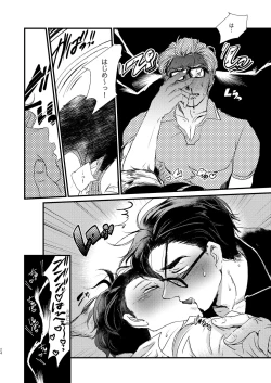 Page 23 of Tameyura no Kimi