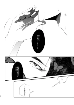 Page 29 of Tameyura no Kimi