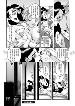 Page 23 of Nympho Maman Boshi Soukan - Mama no Shikyuu wa Boku no Mono Ch. 24
