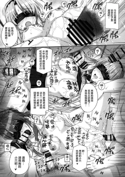 Page 14 of Basutei Shower Soushuuhen MANIA COLLECTION 02