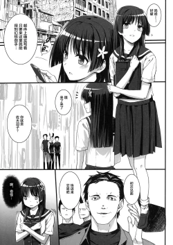 Page 36 of Basutei Shower Soushuuhen MANIA COLLECTION 02