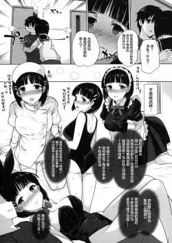 Page 60 of Basutei Shower Soushuuhen MANIA COLLECTION 02