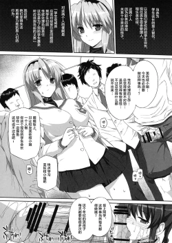 Page 8 of Basutei Shower Soushuuhen MANIA COLLECTION 02