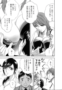 Page 56 of Mo-Retsu! Boin SenseiVol.1