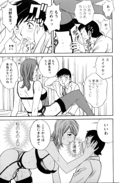 Page 68 of Mo-Retsu! Boin SenseiVol.1