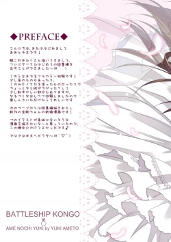 Page 5 of Kanmusu Collection Soushuuhen