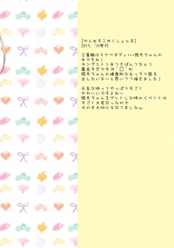 Page 36 of Kanmusu Collection Soushuuhen 2