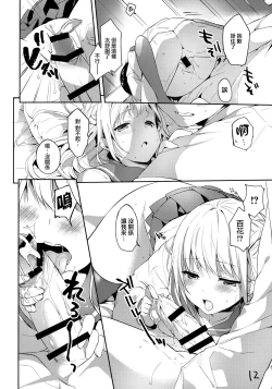 Page 11 of Kimi to Tsunagaritai