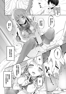 Page 15 of Kimi to Tsunagaritai