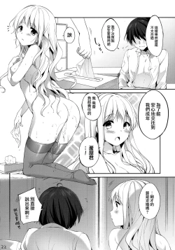 Page 21 of Kimi to Tsunagaritai