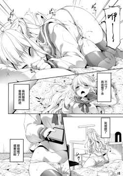 Page 7 of Kimi to Tsunagaritai