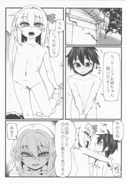 Page 15 of Shotagui Rumia Ketteisen