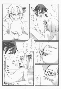 Page 21 of Shotagui Rumia Ketteisen