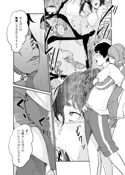 Page 11 of Spy Management 2