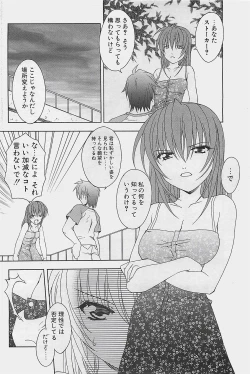 Page 146 of COMIC Penguinclub Sanzokuban 2003-08