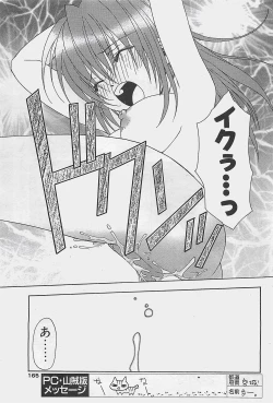 Page 157 of COMIC Penguinclub Sanzokuban 2003-08