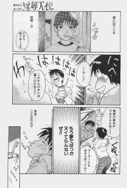 Page 181 of COMIC Penguinclub Sanzokuban 2003-08