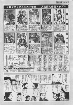 Page 210 of COMIC Penguinclub Sanzokuban 2003-08