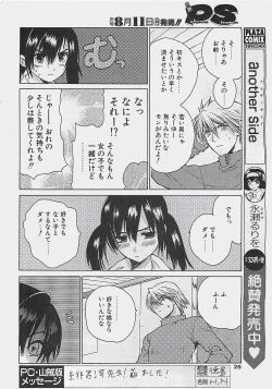 Page 26 of COMIC Penguinclub Sanzokuban 2003-08