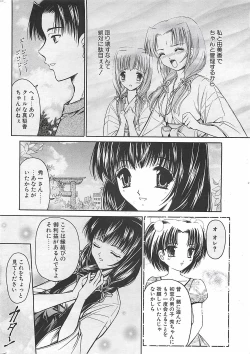 Page 8 of COMIC Penguinclub Sanzokuban 2003-08