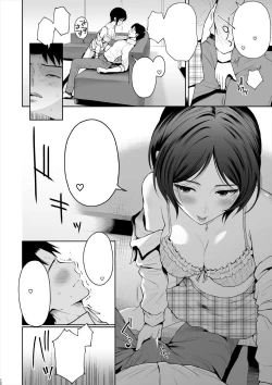 Page 13 of Kanade Spring