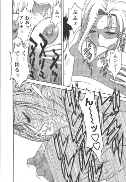 Page 103 of Mo-Retsu! Boin SenseiVol.2