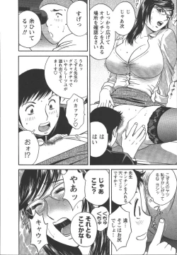 Page 143 of Mo-Retsu! Boin SenseiVol.2