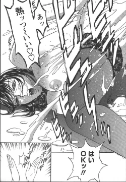 Page 148 of Mo-Retsu! Boin SenseiVol.2