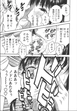 Page 162 of Mo-Retsu! Boin SenseiVol.2