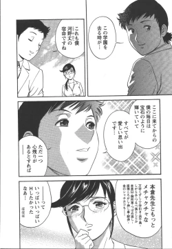 Page 179 of Mo-Retsu! Boin SenseiVol.2