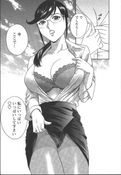 Page 180 of Mo-Retsu! Boin SenseiVol.2