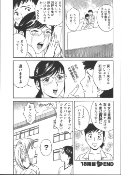 Page 189 of Mo-Retsu! Boin SenseiVol.2