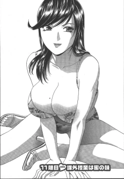 Page 28 of Mo-Retsu! Boin SenseiVol.2