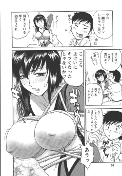 Page 57 of Mo-Retsu! Boin SenseiVol.2