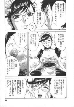 Page 78 of Mo-Retsu! Boin SenseiVol.2