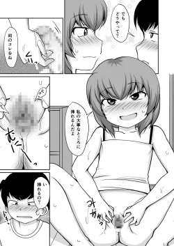 Page 19 of Isshou ni Shukudai "Erohon Nanka ni, Makenain Dakara!"