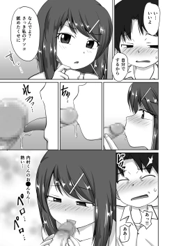 Page 19 of Iinchou