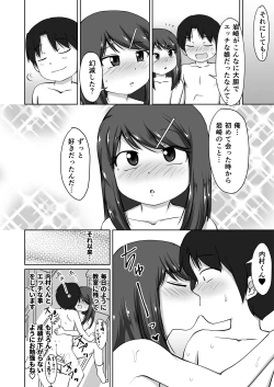 Page 28 of Iinchou