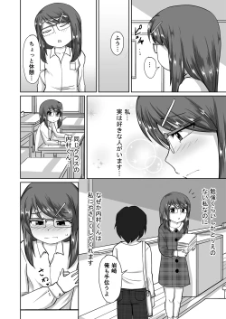 Page 4 of Iinchou