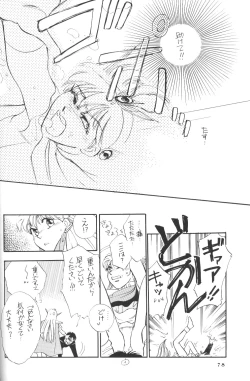 Page 77 of Prominent 5