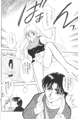 Page 81 of Prominent 5