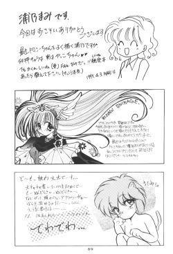 Page 88 of Prominent 5