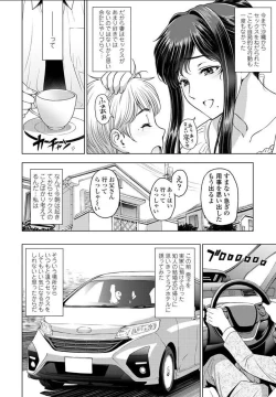 Page 4 of nettori netorare Ch. 4