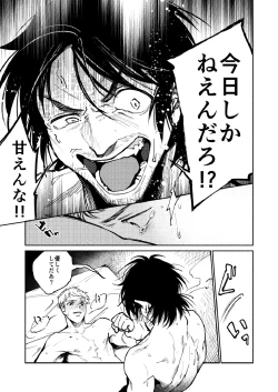 Page 11 of Saigo no Bankan