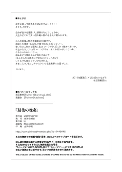 Page 17 of Saigo no Bankan